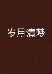 情夫想在车上发生关系,女子杀死情夫并报警,女子属于正当防卫吗?-专业问答类网站